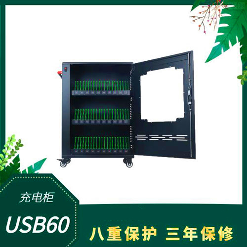 關于USB快速平板電腦充電柜你了解多少?